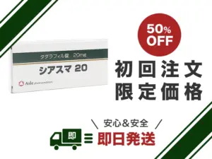 シアスマ
