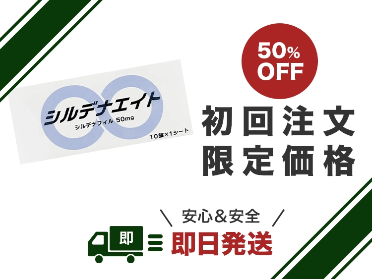 sildenaeight-1.webp