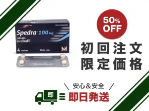 スペドラ