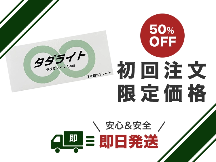 tadalite-1.webp