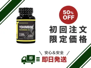 ヨヒンビンHCl